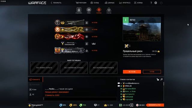 Warface лаги с пингом. 03 23 2016 смотреть онлайн