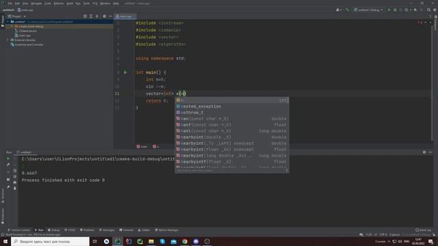 C++4 смотреть онлайн