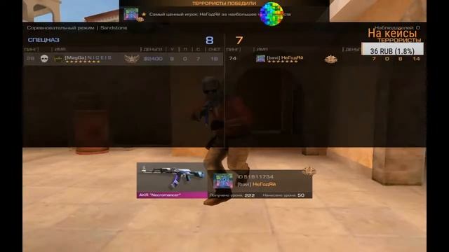 STREAM STANDOFF 2 играем в мм смотреть онлайн
