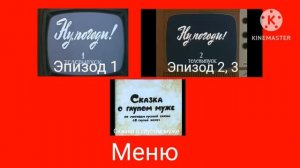 DVD меню: Мультфейерверк Выпуск 11