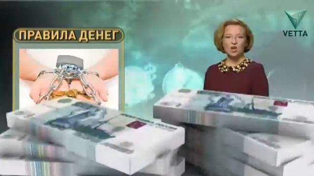 Правила денег от 3 октября смотреть онлайн