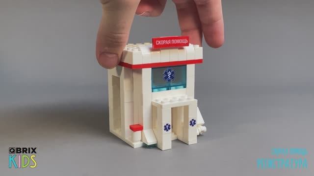 Собираем регистратуру из конструктора QBRIX KIDS - детские конструкторы с видеоинструкцией смотреть онлайн