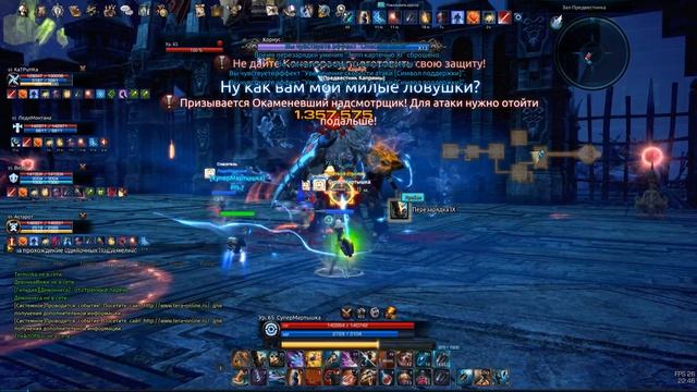 Tera Данж Каприма часть 2 смотреть онлайн