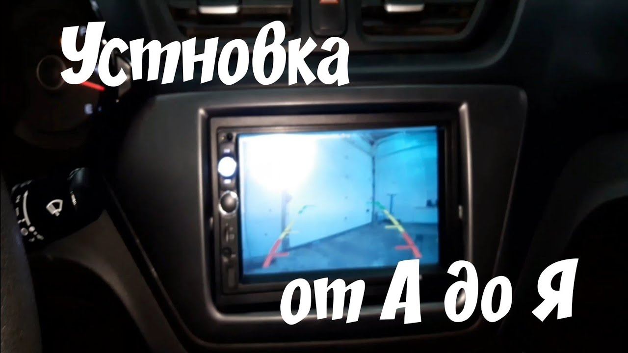 Установка 2Din магнитолы Kia Rio смотреть онлайн