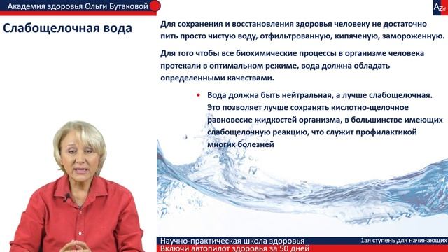 Бутакова Ольга - Вода и её свойства смотреть онлайн