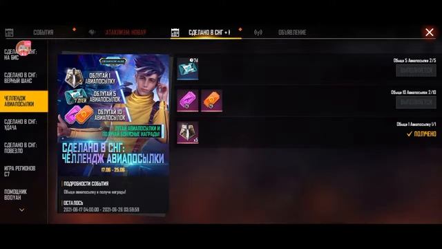 не удачник по "Free Fire" в "Omlet Arcade"! смотреть онлайн