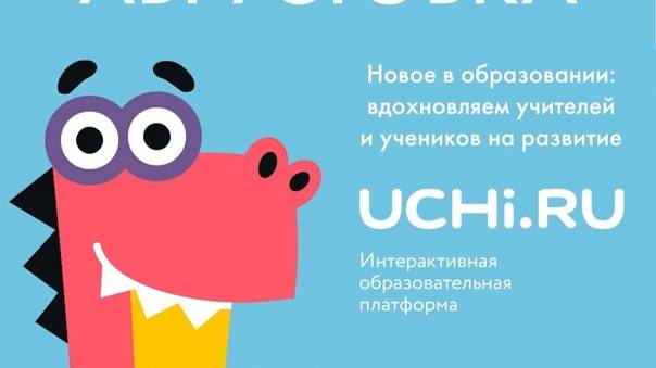 Учи.РУ Финансовая грамотность. смотреть онлайн