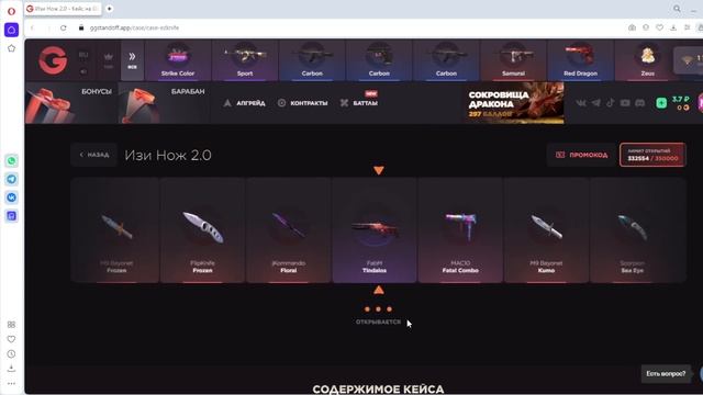 ОТКРЫВАЕМ КЕЙСЫ НА GGSTANDOFF