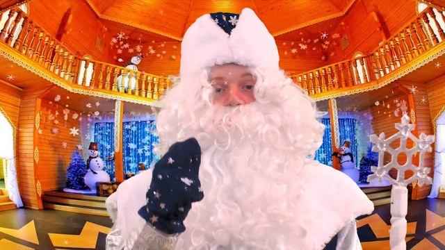 Новогоднее Поздравление Деда Мороза и Снегурочки смотреть онлайн
