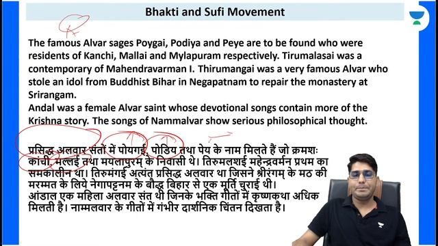 Medieval History Bhakti Movement | UGC NET 2022 | Shiv Kumar Meena смотреть онлайн