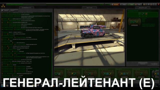 Генерал лейт (Е) смотреть онлайн