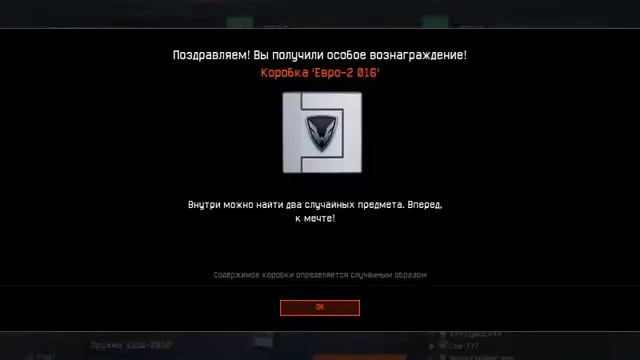 Warface: Открываю коробки евро 2016 ,и тут удача) смотреть онлайн
