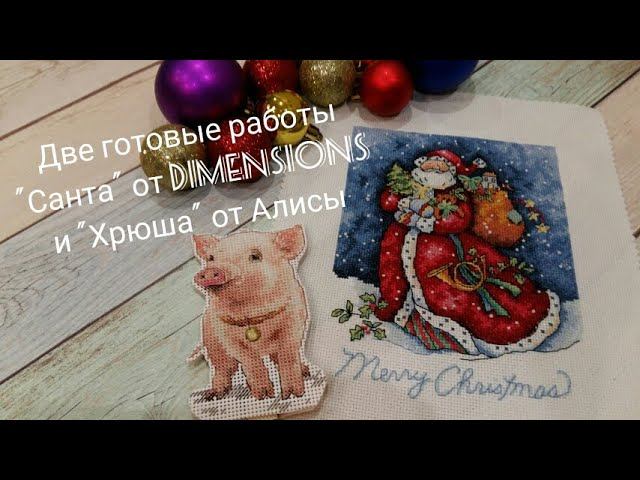 Две готовые работы 