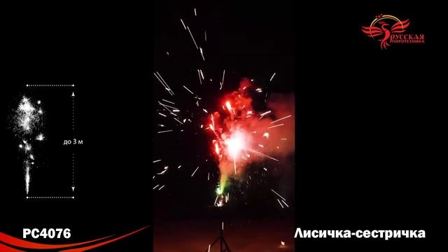 Фонтан наземный "PC4076 Лисички-сестрички" смотреть онлайн