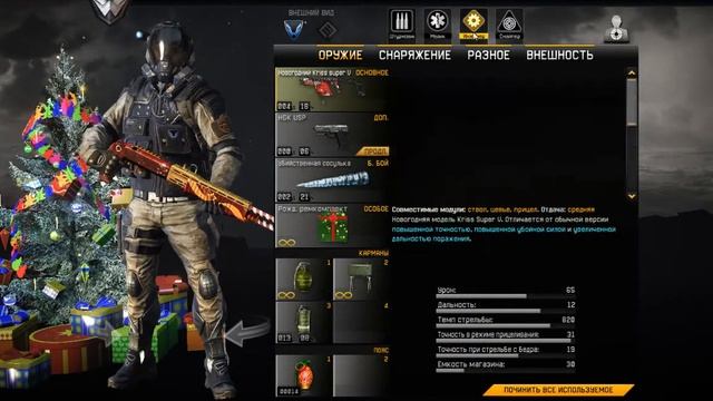 Зимнее оружие Warface