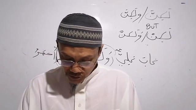 ARABIC GRAMMAR BOOK-2 L-005 ismu tafdeel/ lakinna/ kaanna/ cardinal number 11-20 & ordinal number смотреть онлайн