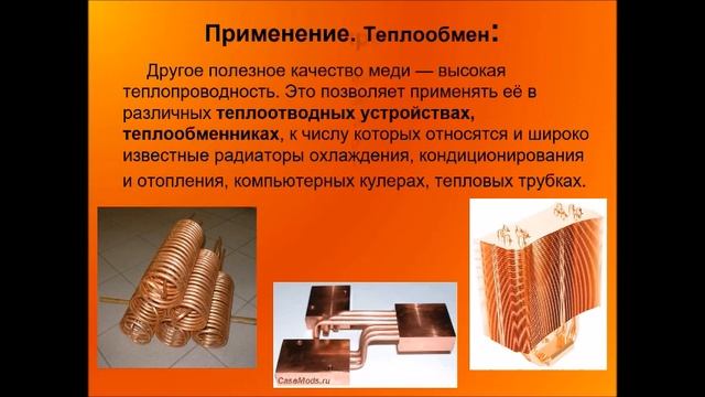 9 КЛАСС МЕДЬ смотреть онлайн