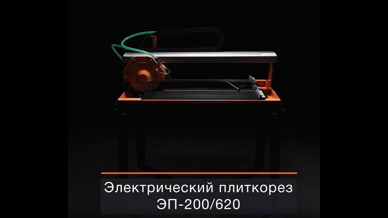 Станок плиткорезный ВИХРЬ ЭП-200/620 электрический 72/22/2 смотреть онлайн