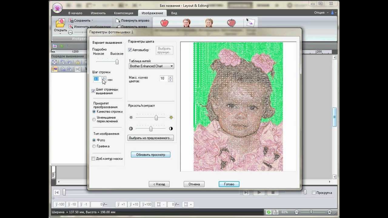 Уроки PE-Design: Удаление объектов при создании дизайна в технике Фотостежок Photostitch смотреть онлайн