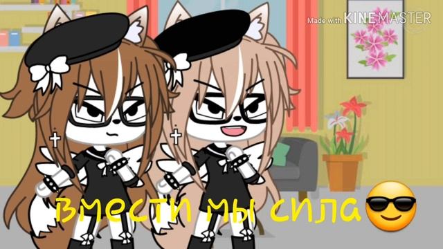 [Новая ос]|Новое оформление канала|~мы же не милые да?~ смотреть онлайн