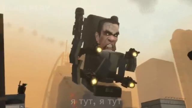 скибиди туалет 57 цель: спасти спикер мена титана (2 часть) озвучка @DaFuqBoom @Миссциркуль-в1й смотреть онлайн