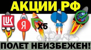 Почему российские акции неизбежно дадут иксы, Старт закрытого сообщества. Правильная диверсификация