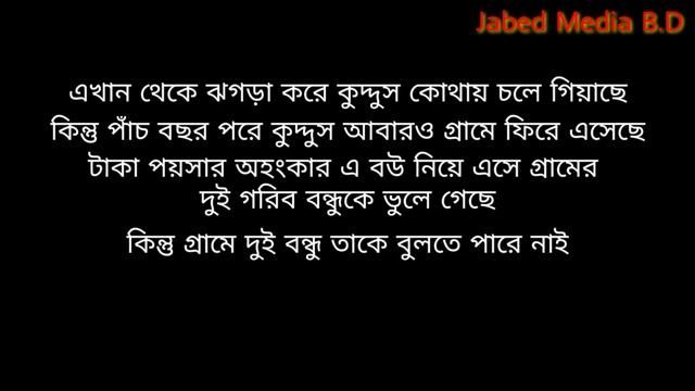 Bangla natok. Amra 3 bondhu আমরা তিন বন্ধু ,Jabed Media BD,,,Apurbo Rahi смотреть онлайн