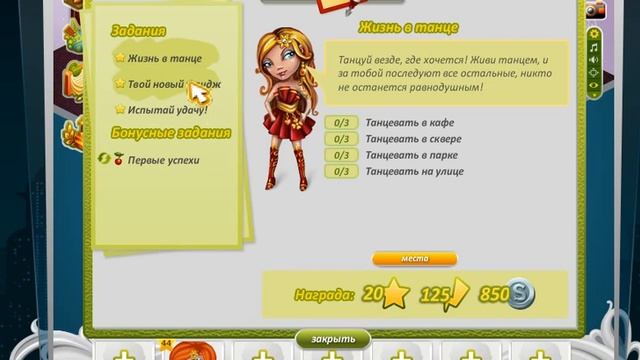 Летсплей на Аватарию в Фотостране С: смотреть онлайн