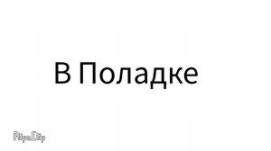 Коты воители Сериал Предательство сердца Сезон 1Серия 1