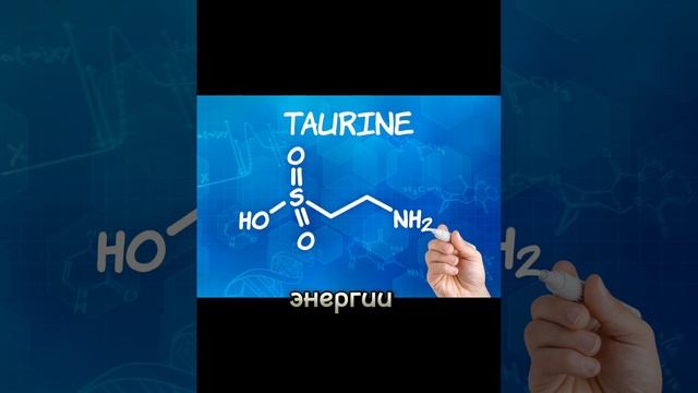 ТАУРИН смотреть онлайн