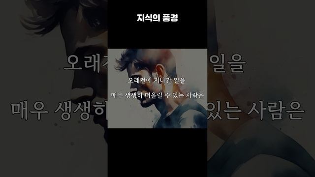 쇼펜하우어 본질은 불변한다 | 철학 한 모금 #오디오북 #철학 #인생철학 #인생론 #좋은글귀 #명언쇼츠 #인생의태도 #쇼펜하우어 #본질 #불변 смотреть онлайн