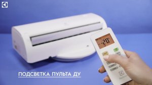 Сплит системы Atrium от Electrolux
