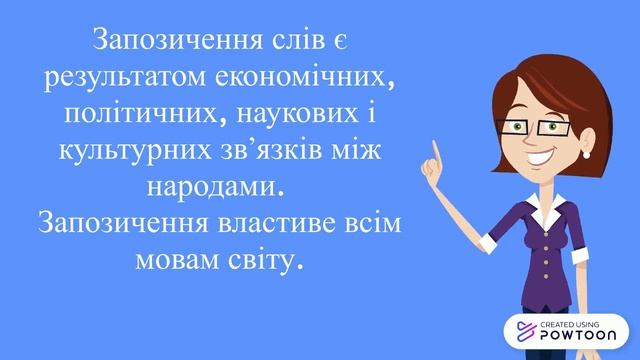 Лексикологія (частина 3). Власне українські слова та запозичені. смотреть онлайн