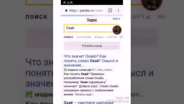|•ЗАГУГЛИЛИ НЕКОТОРЫЕ СЛОВА ЯЗЫКА АНИМЕШНИКА смотреть онлайн