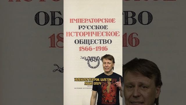Кем был младший брат Николая II, Михаил Александрович? смотреть онлайн