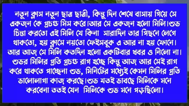 বদরাগী ইংলিশ স্যার যখন সাইকো বর সকলপর্ব || A romantic love story ||Ft:Samim-Misty|English Teacher смотреть онлайн