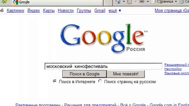 Знакомство с Интернетом смотреть онлайн