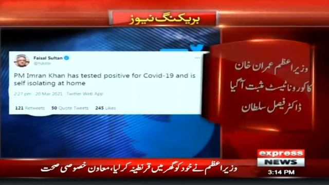 Maryam Aurangzeb Exposed Imran Government | Headlines 3 PM | 20 March 2021 | Express News | ID1F смотреть онлайн