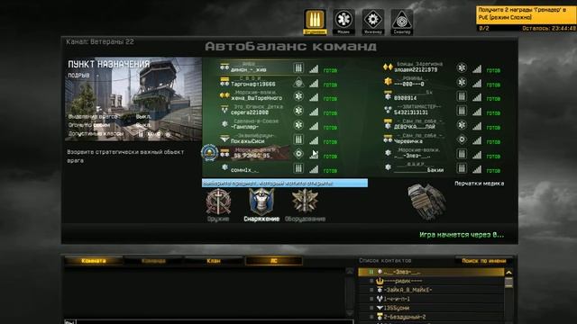 Баг варфейс