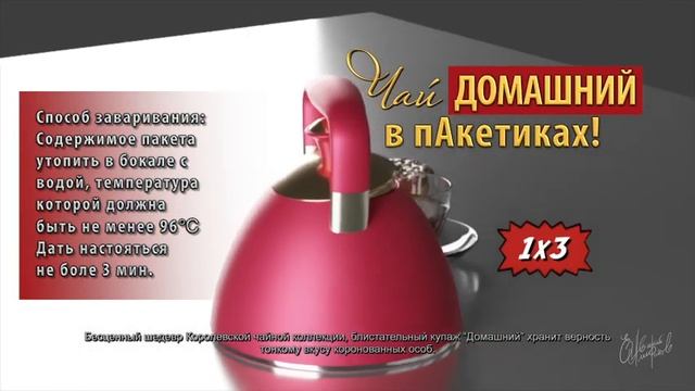 Донат, чай и чайник (3D-Blender & FCPX)