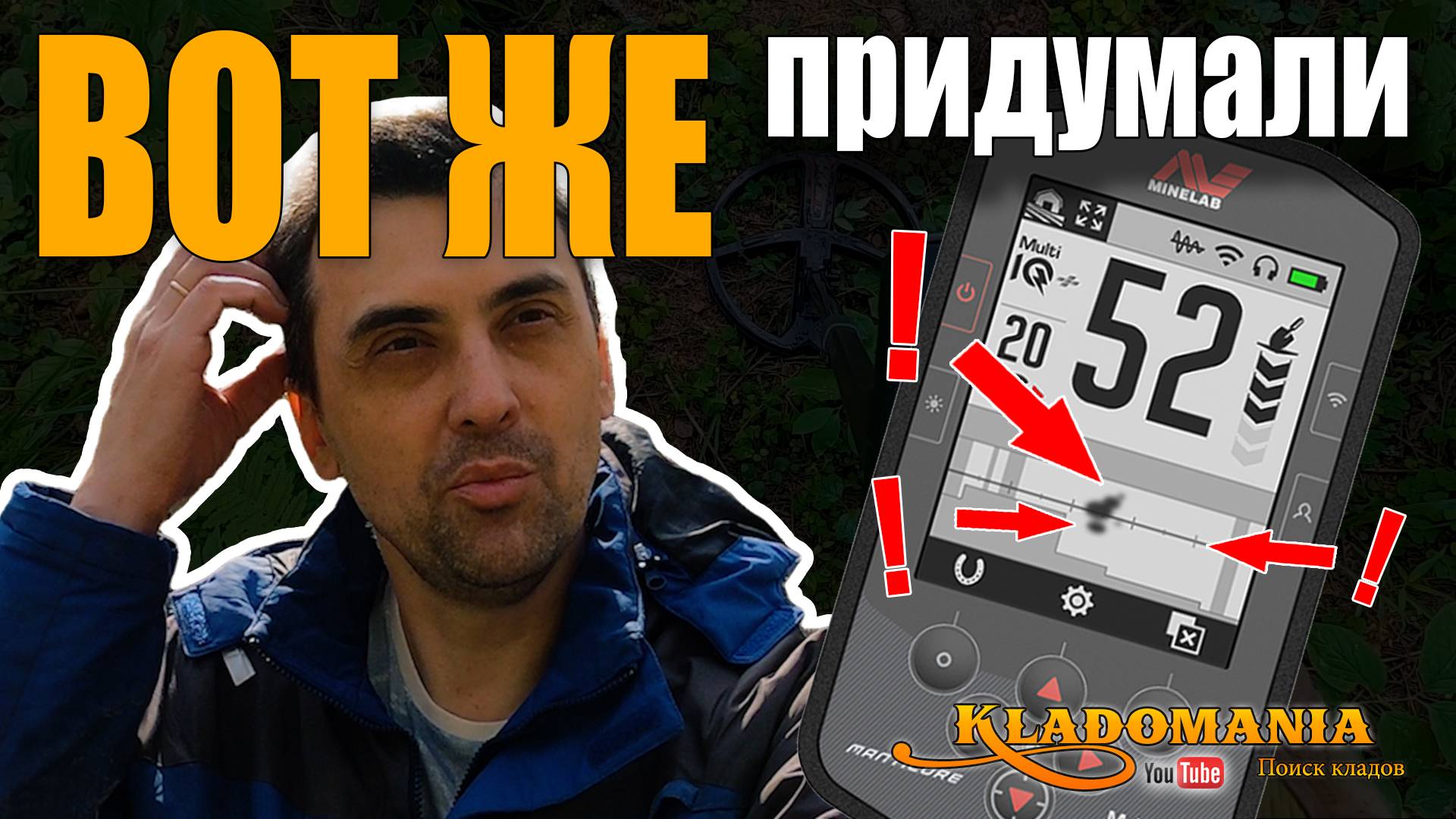 2D ID MAP В MINELAB MANTICORE: КАК ПОНИМАТЬ ЦЕЛИ И НАХОДИТЬ КЛАДЫ БЕЗ ОШИБОК! 💰🔍 Кладомания смотреть онлайн