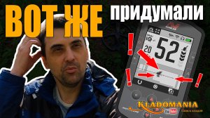 2D ID MAP В MINELAB MANTICORE: КАК ПОНИМАТЬ ЦЕЛИ И НАХОДИТЬ КЛАДЫ БЕЗ ОШИБОК! 💰🔍 Кладомания