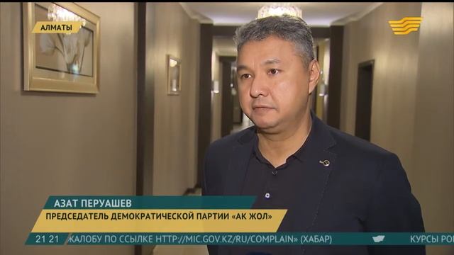 А Перуашев Сокращение доли участия государства в экономике откроет новые возможности для бизнеса смотреть онлайн