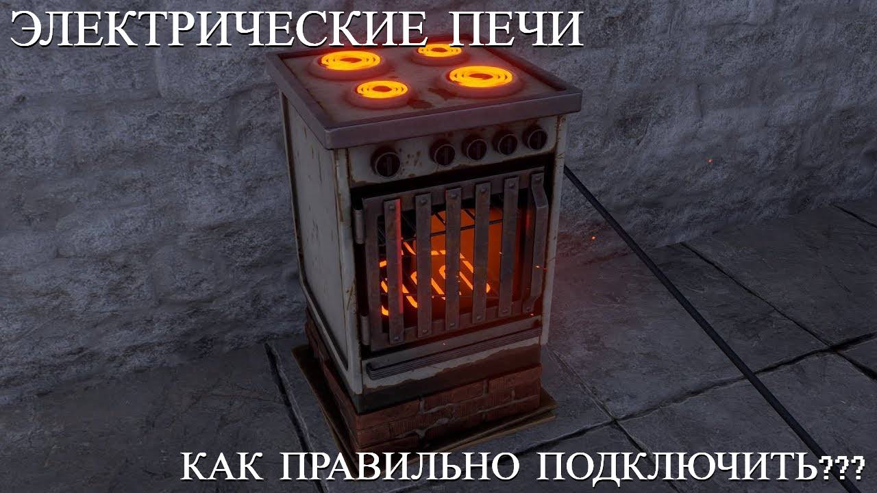 КАК ПРАВИЛЬНО ПОДКЛЮЧИТЬ ЭЛЕКТРИЧЕСКИЕ ПЕЧИ В РАСТ? ОТВЕТ ТУТ! / 3 ШТУКИ / РАСТ / ЭЛЕКТРИЧЕСТВО смотреть онлайн