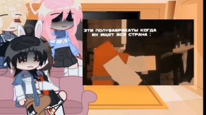 реакция на Руню: но задира шкалы не даёт мне покоя/ каллаб с @nurr1kss_