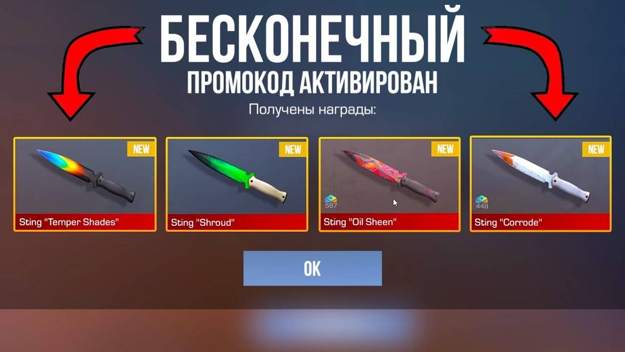 2024 Декабрь! НОВЫЙ РАБОЧИЙ БЕСКОНЕЧНЫЙ ПРОМОКОД В STANDOFF 2 0.31.2 смотреть онлайн