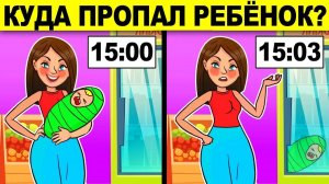 САМЫЕ ШОКИРУЮЩИЕ ЗАГАДКИ, КОТОРЫЕ НЕ ПОД СИЛУ ШКОЛЬНИКАМ! ТЕСТ НА УМ!