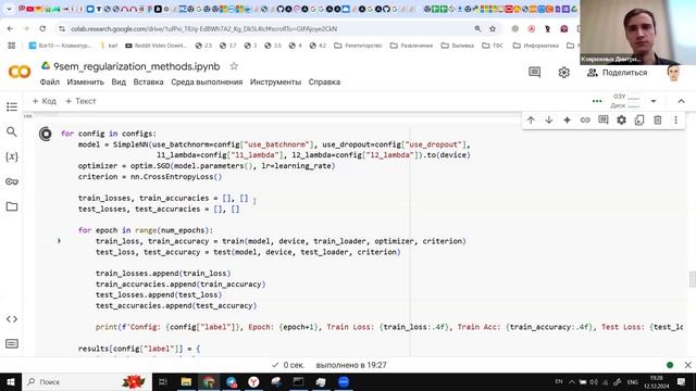 Повторение L1, L2, Batch-Norm и Dropout в NN / ML-basic Коврижных RU S08 | 24f | girafe-ai смотреть онлайн
