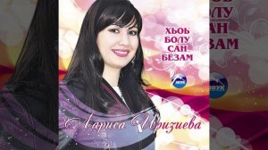 Наб йина буйсанаш