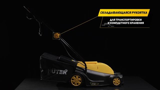 Газонокосилка электрическая HUTER ELM-1800Т [70/4/5]